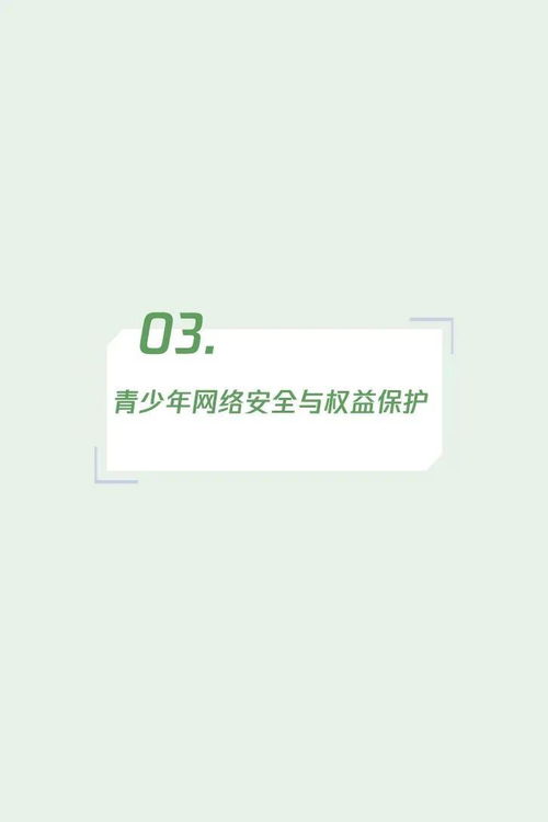 青少年互聯網使用情況調查報告（2024） 超四成青少年使用過AI產品，數字原住民擁抱智能未來