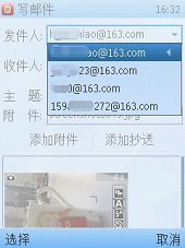 移動辦公新選擇 網易手機郵客戶端引領PushMail潮流，點燃網絡安全新焦點